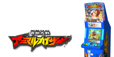 AES #36 Animal Kaiser