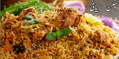 AES 944 Biryani